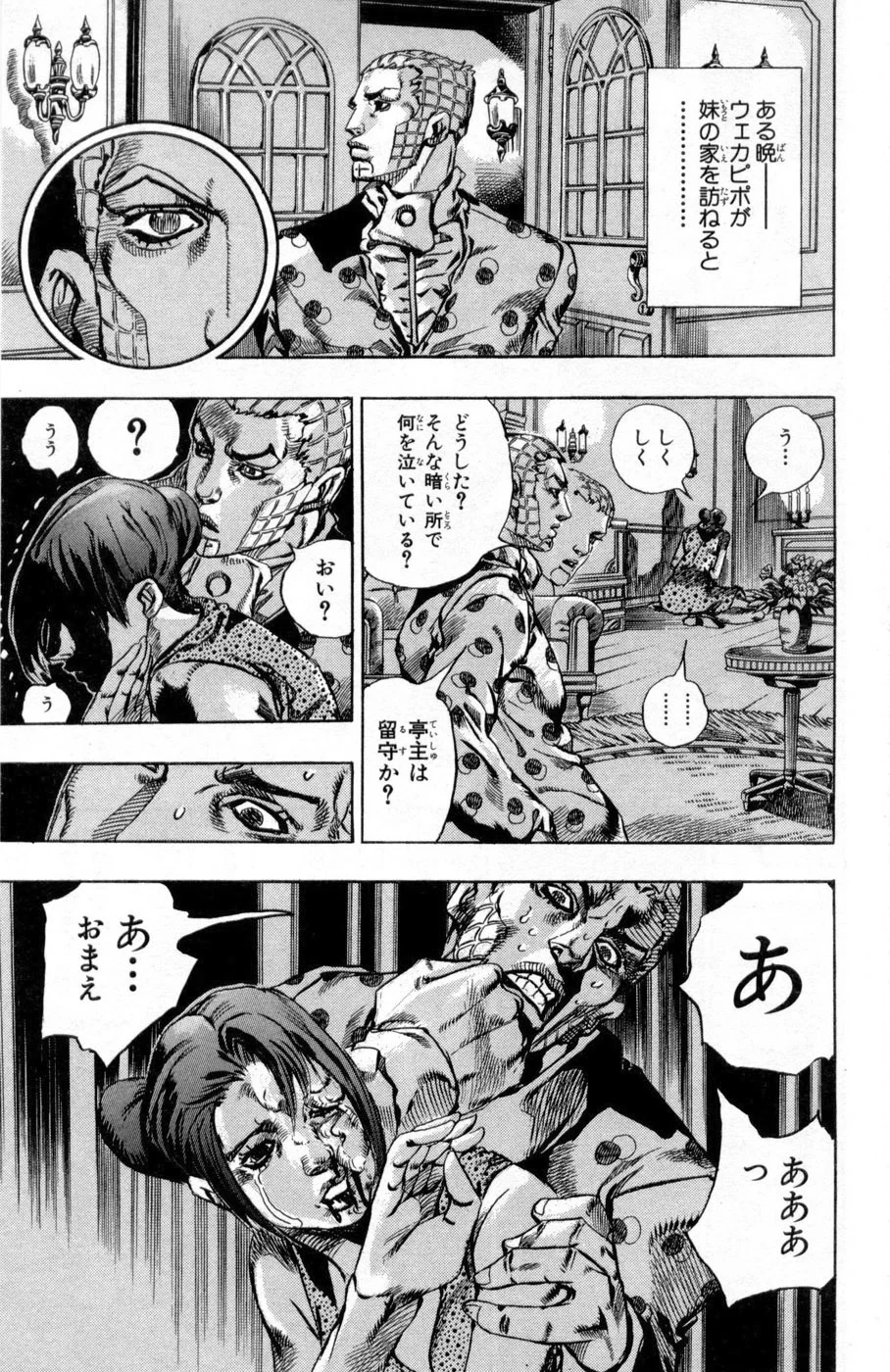 ジョジョの奇妙な冒険 Part 07 – Steel Ball Run - 第13話 - Page 118