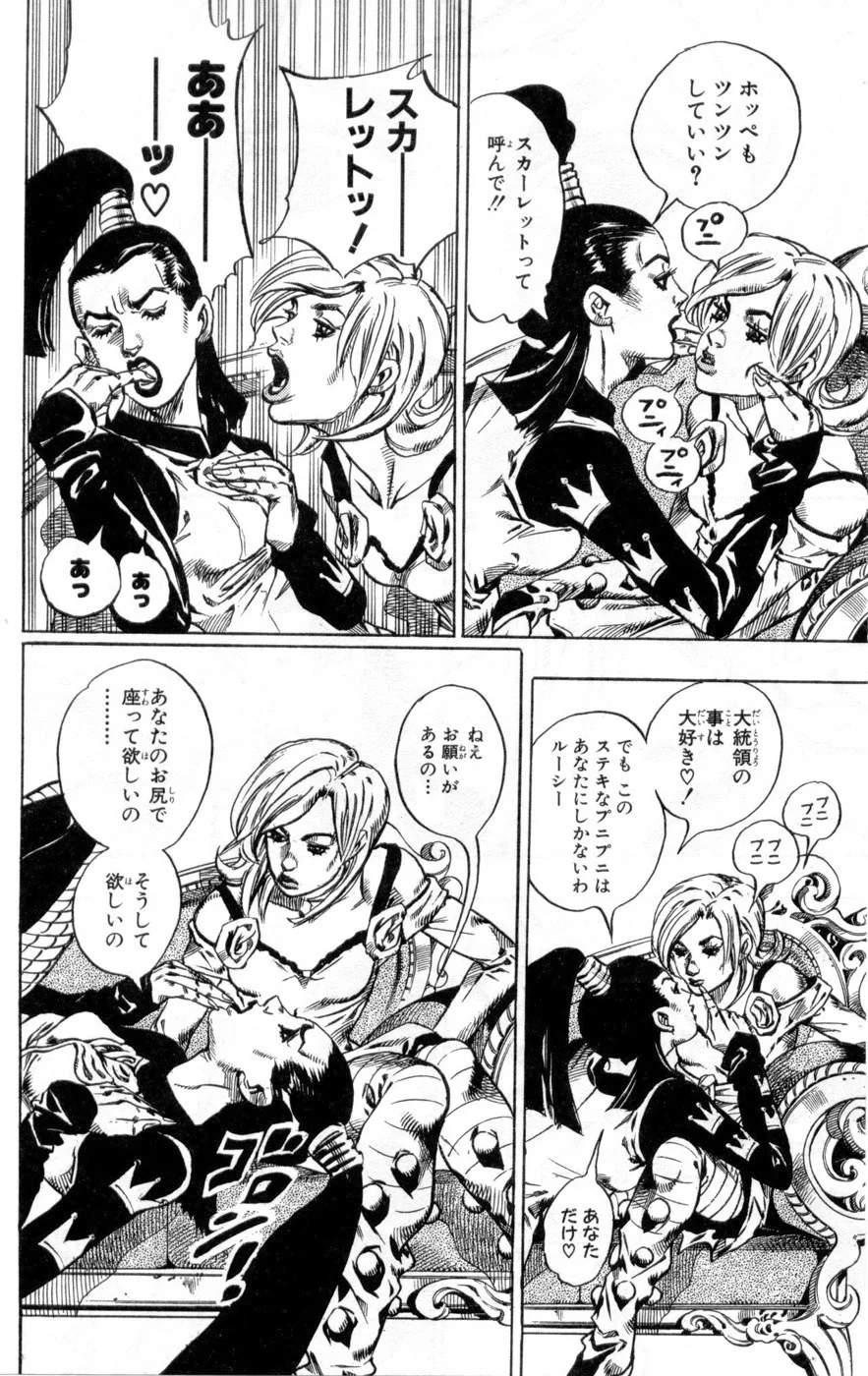 ジョジョの奇妙な冒険 Part 07 – Steel Ball Run - 第13話 - Page 13