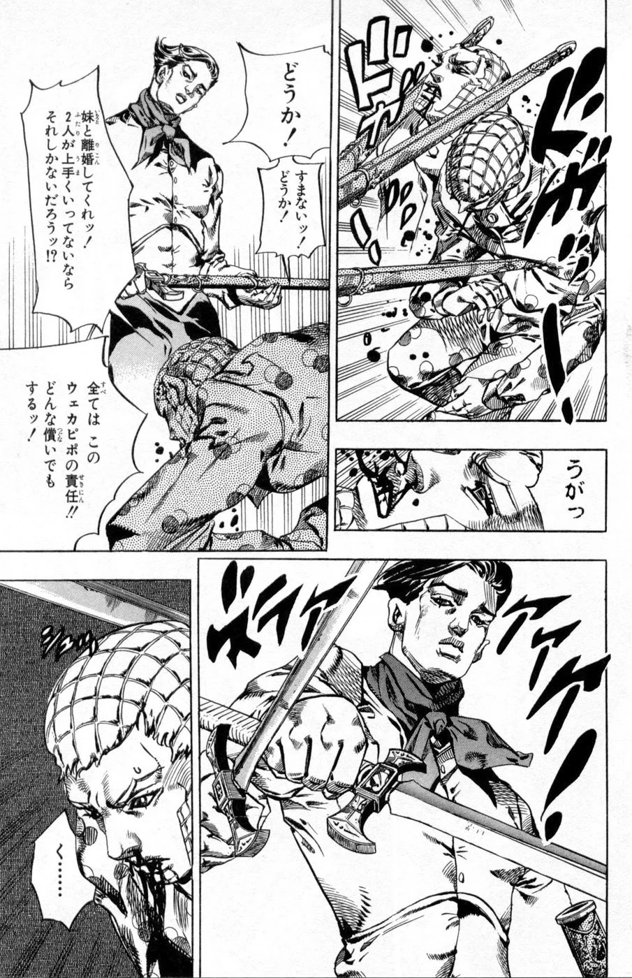 ジョジョの奇妙な冒険 Part 07 – Steel Ball Run - 第13話 - Page 122