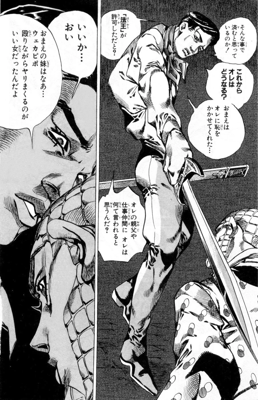 ジョジョの奇妙な冒険 Part 07 – Steel Ball Run - 第13話 - Page 123