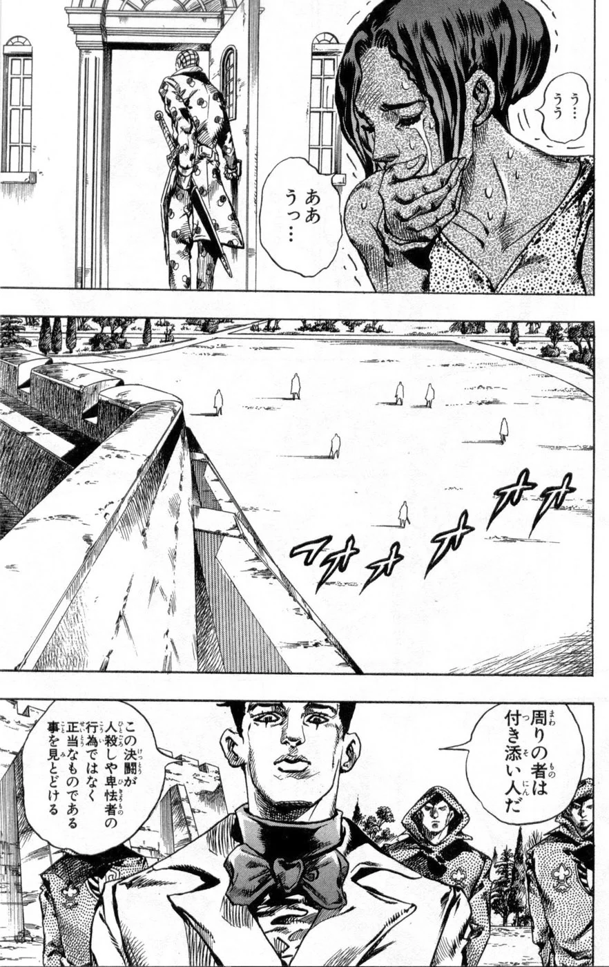 ジョジョの奇妙な冒険 Part 07 – Steel Ball Run - 第13話 - Page 126