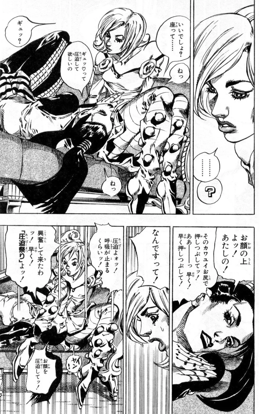 ジョジョの奇妙な冒険 Part 07 – Steel Ball Run - 第13話 - Page 14