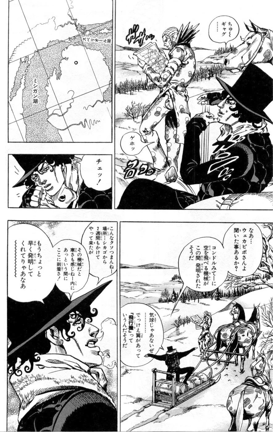 ジョジョの奇妙な冒険 Part 07 – Steel Ball Run - 第13話 - Page 139