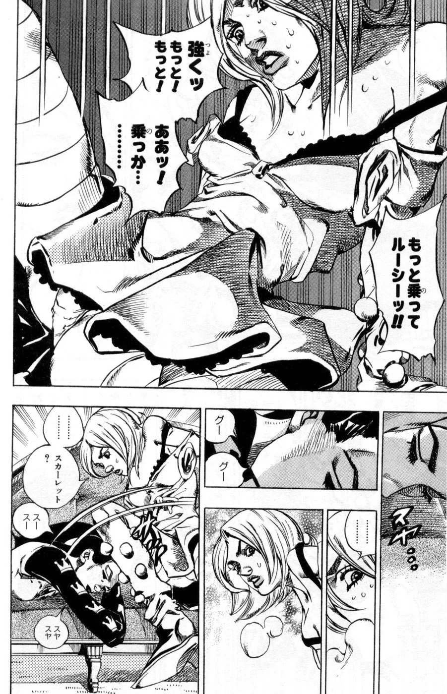 ジョジョの奇妙な冒険 Part 07 – Steel Ball Run - 第13話 - Page 15