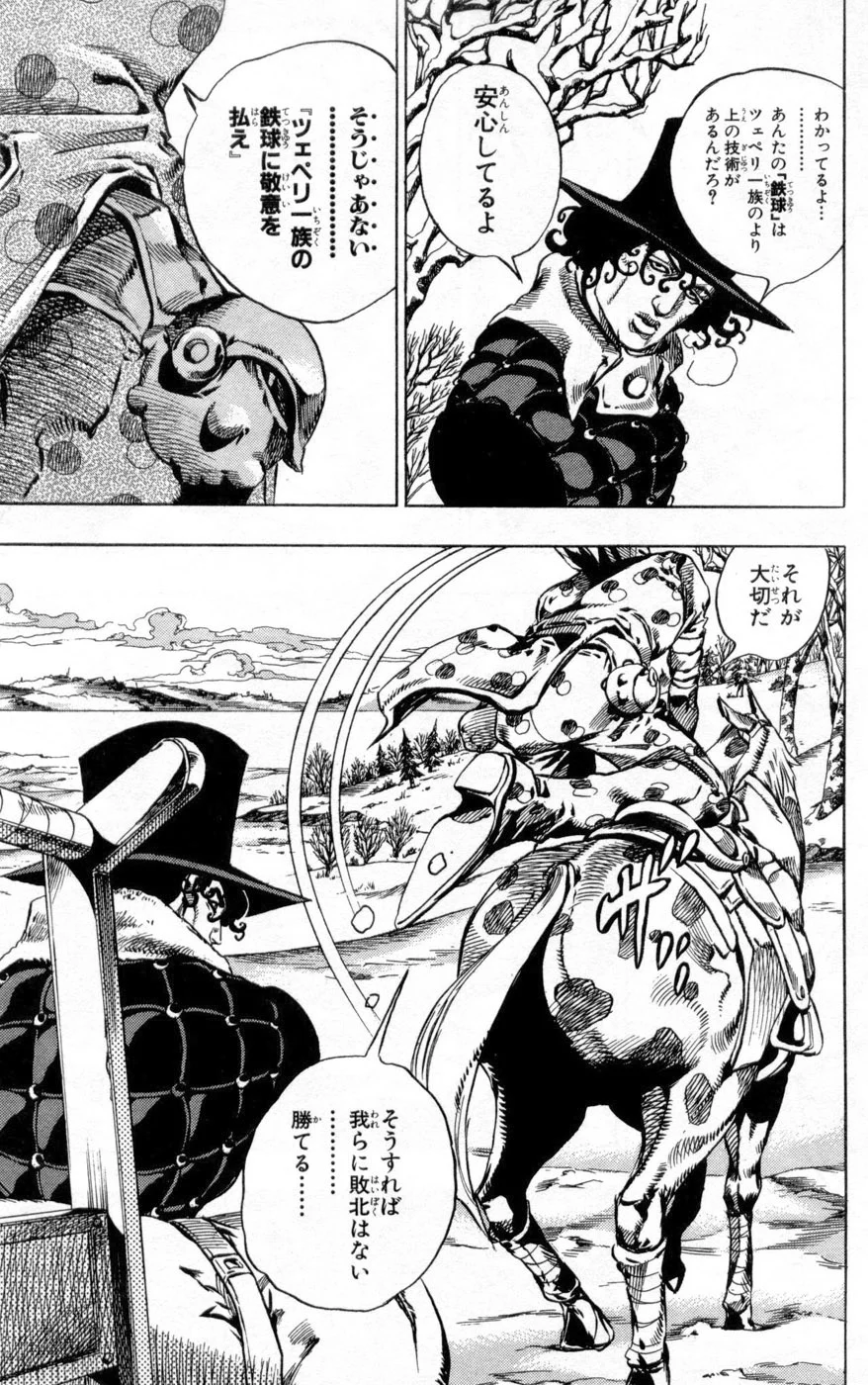 ジョジョの奇妙な冒険 Part 07 – Steel Ball Run - 第13話 - Page 142