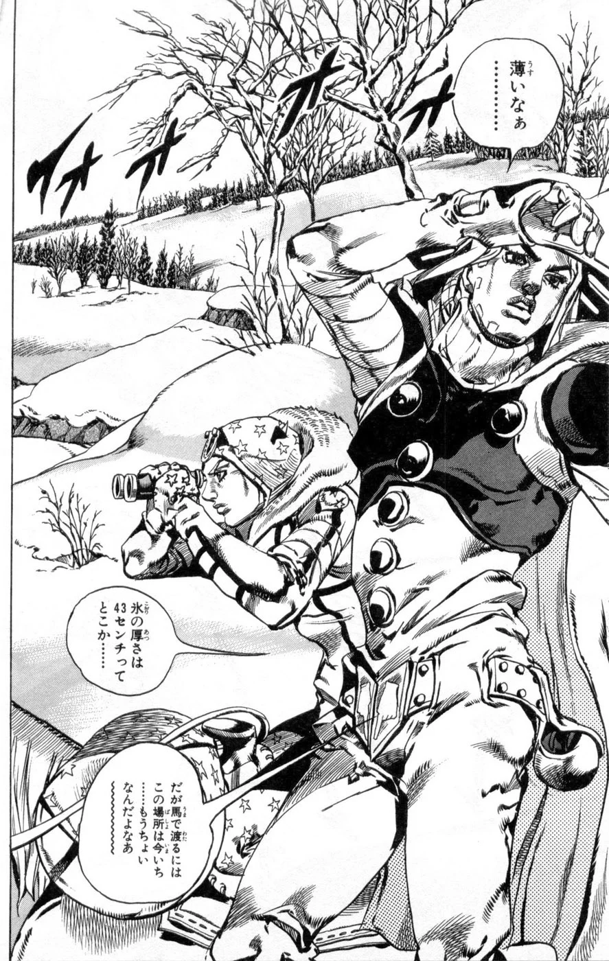 ジョジョの奇妙な冒険 Part 07 – Steel Ball Run - 第13話 - Page 144