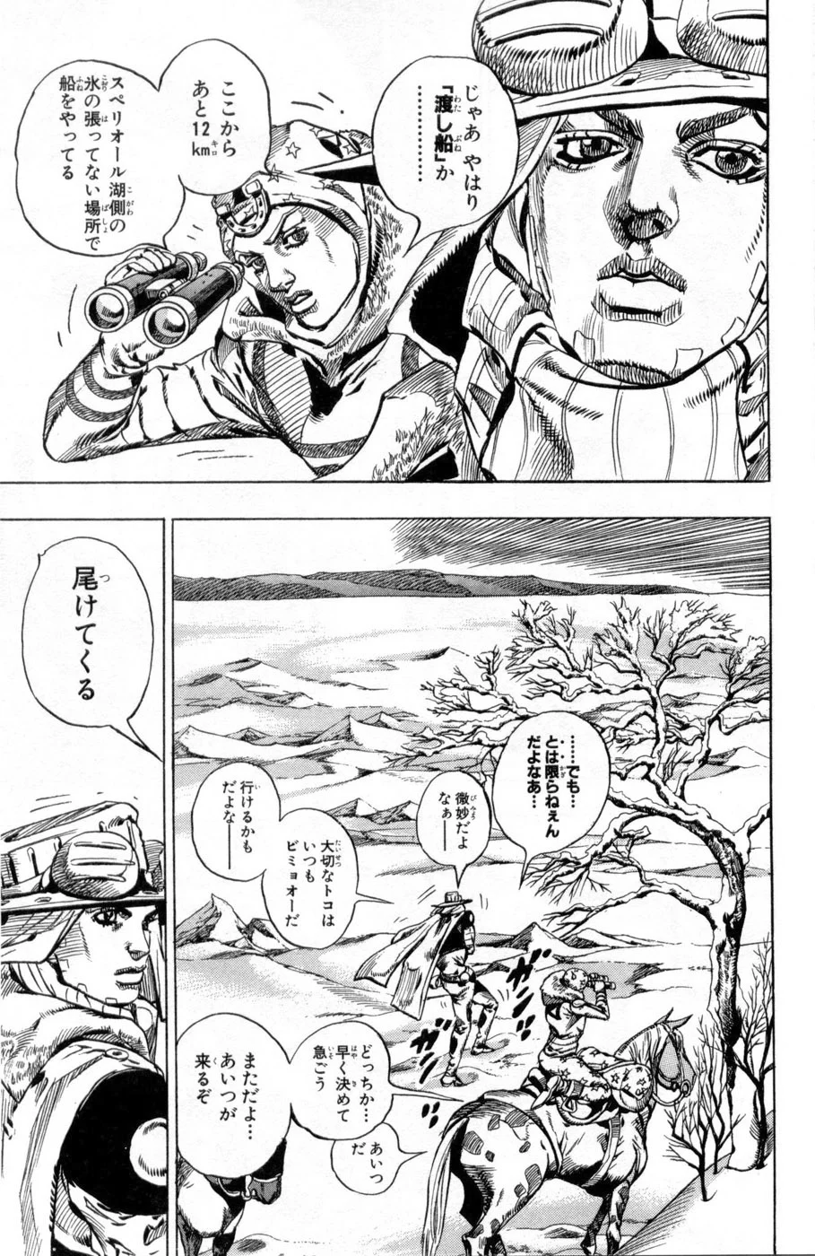 ジョジョの奇妙な冒険 Part 07 – Steel Ball Run - 第13話 - Page 145