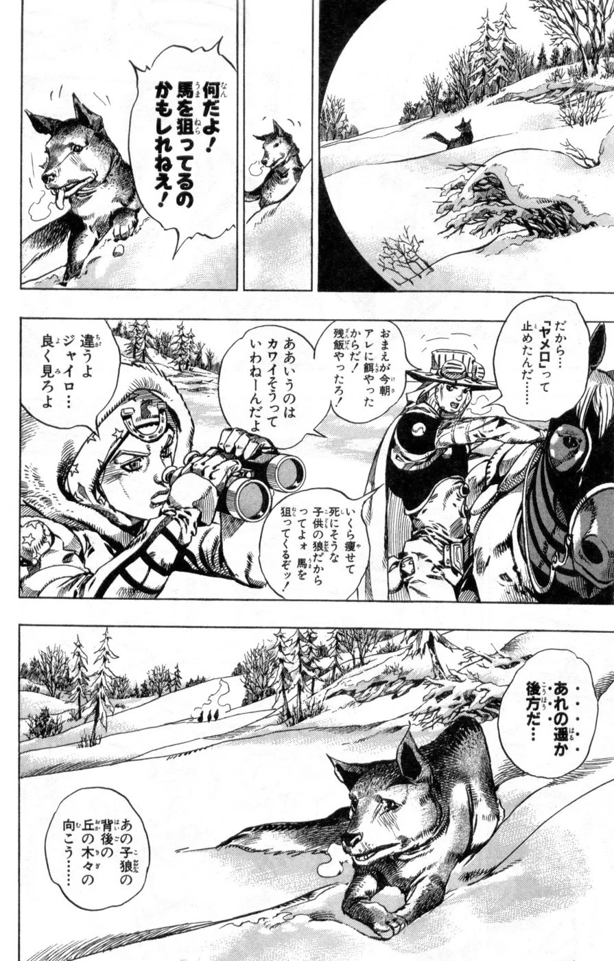 ジョジョの奇妙な冒険 Part 07 – Steel Ball Run - 第13話 - Page 146