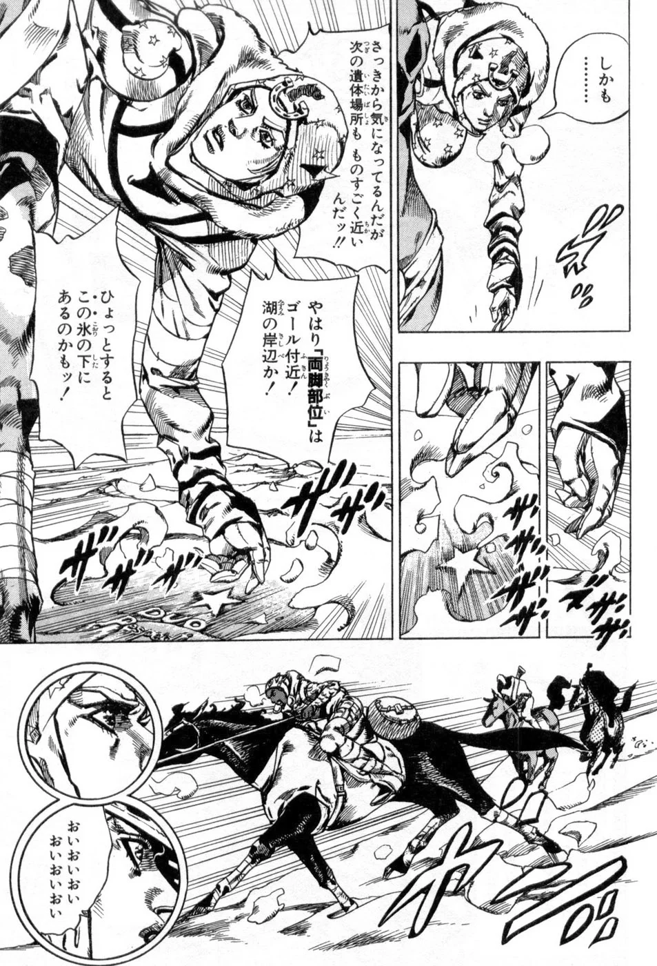 ジョジョの奇妙な冒険 Part 07 – Steel Ball Run - 第13話 - Page 149