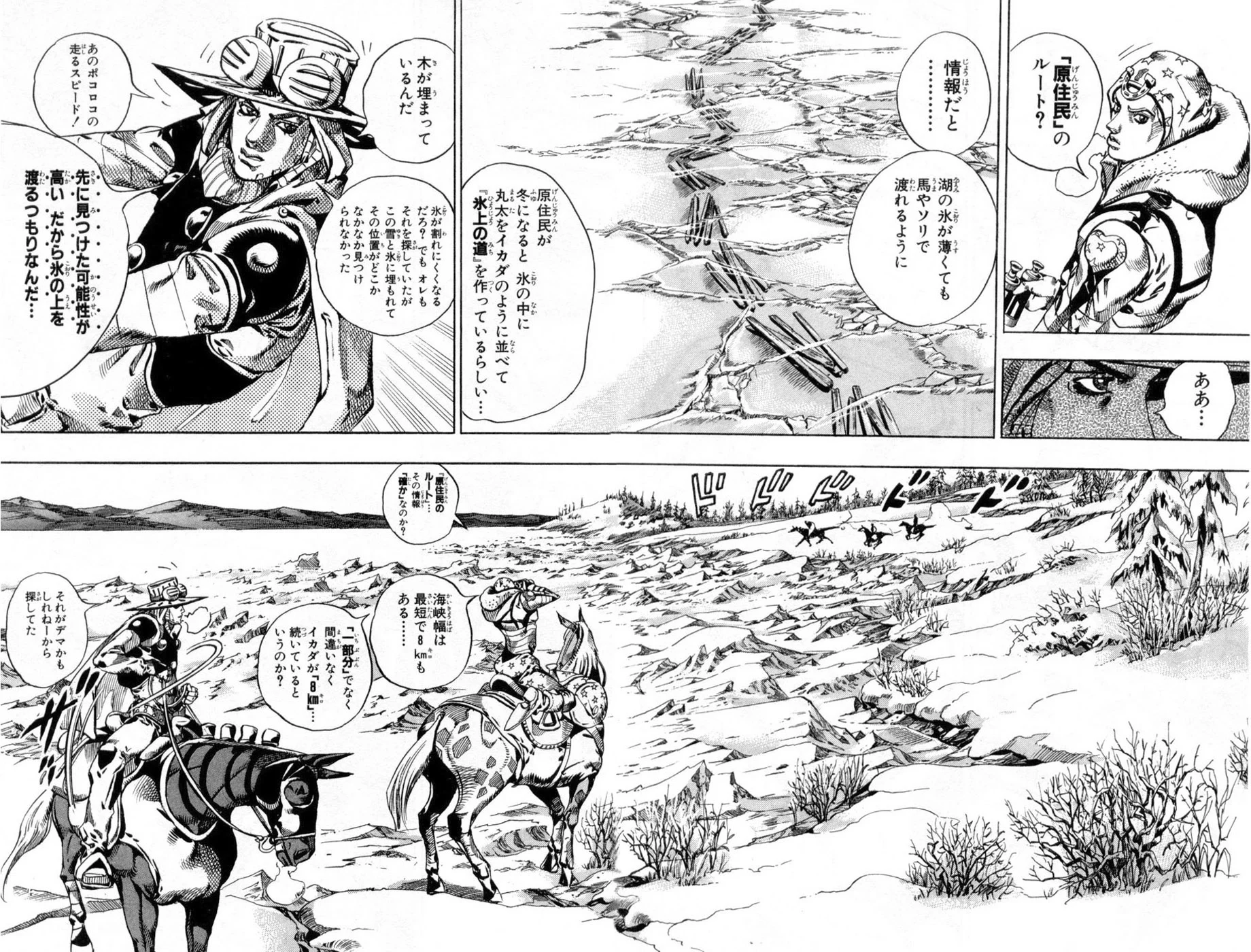 ジョジョの奇妙な冒険 Part 07 – Steel Ball Run - 第13話 - Page 152