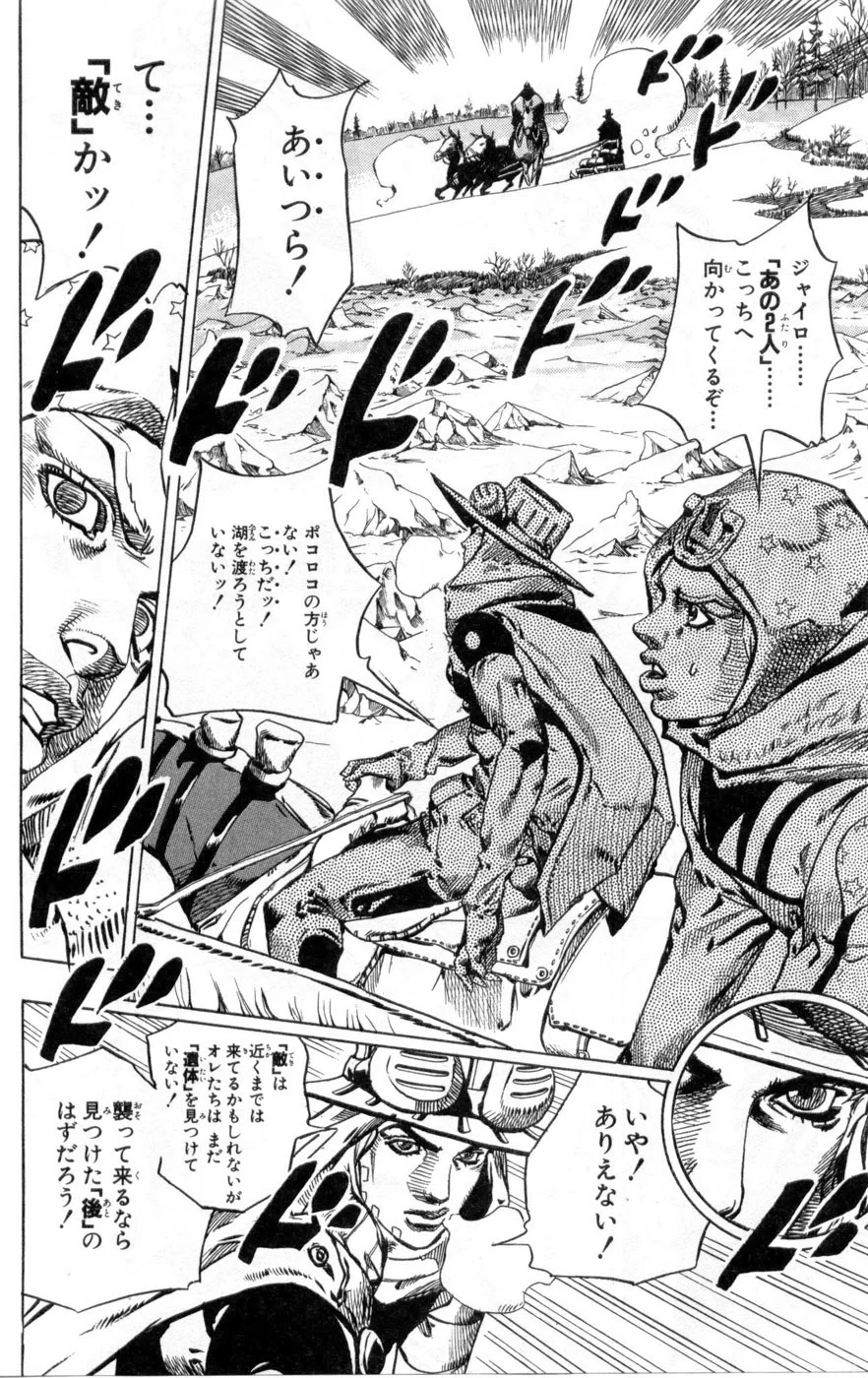 ジョジョの奇妙な冒険 Part 07 – Steel Ball Run - 第13話 - Page 156