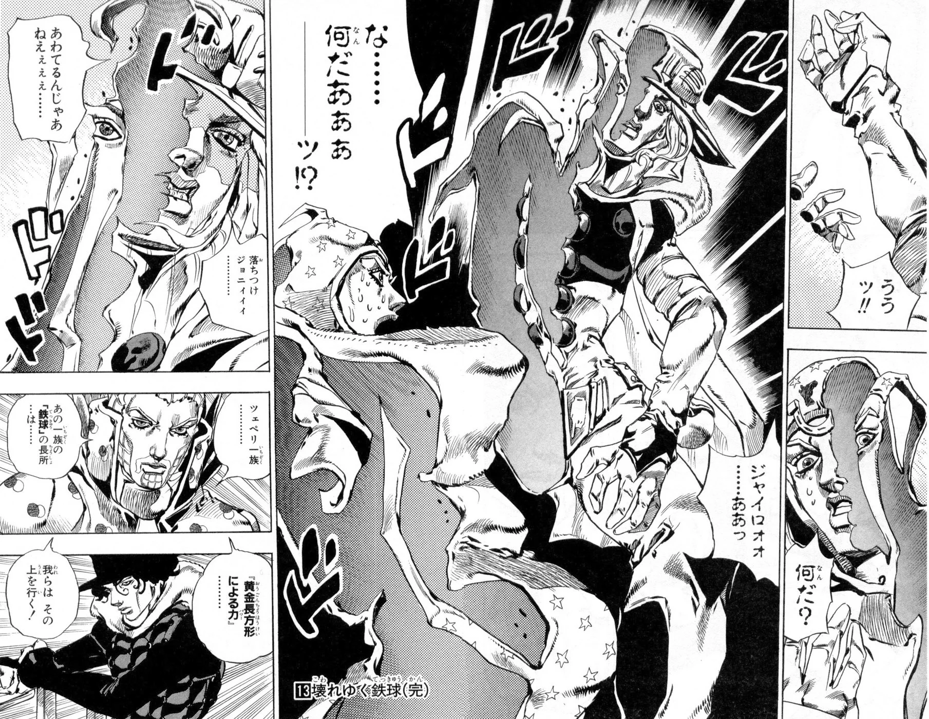 ジョジョの奇妙な冒険 Part 07 – Steel Ball Run - 第13話 - Page 166