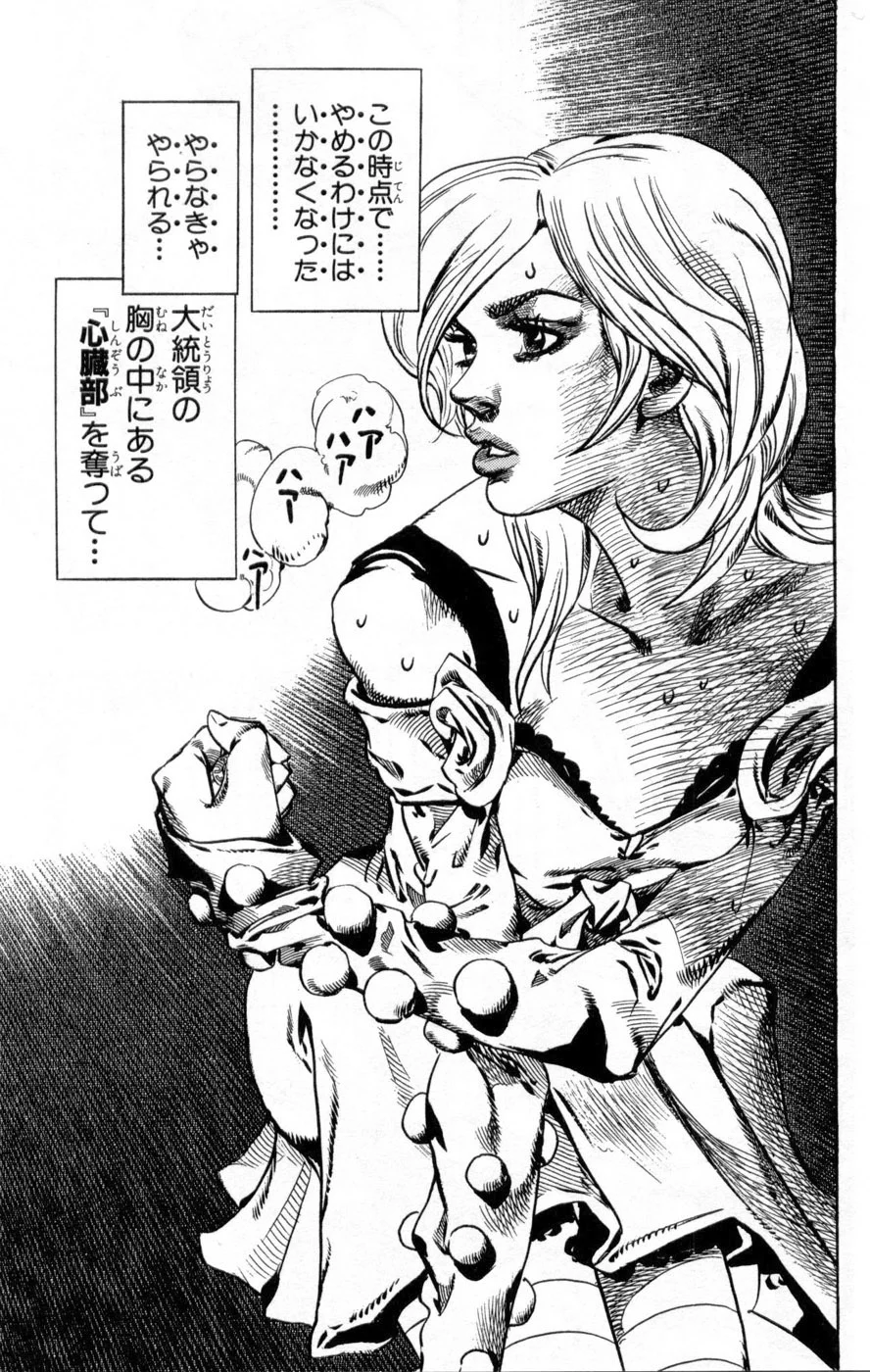 ジョジョの奇妙な冒険 Part 07 – Steel Ball Run - 第13話 - Page 18