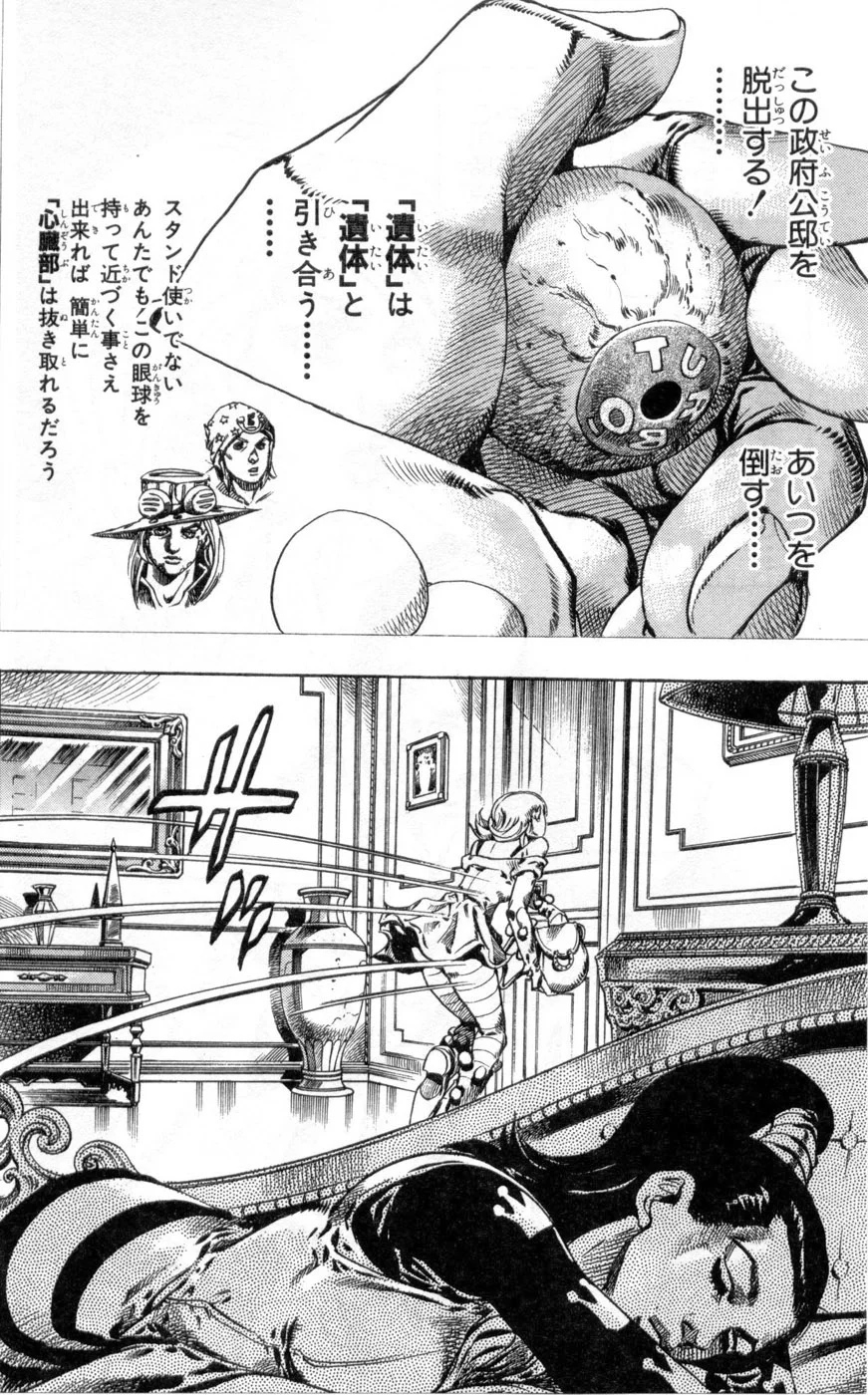 ジョジョの奇妙な冒険 Part 07 – Steel Ball Run - 第13話 - Page 19