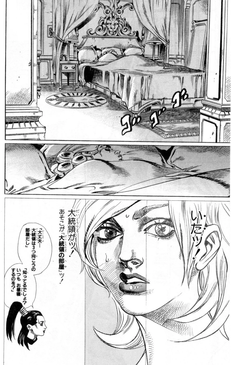 ジョジョの奇妙な冒険 Part 07 – Steel Ball Run - 第13話 - Page 24