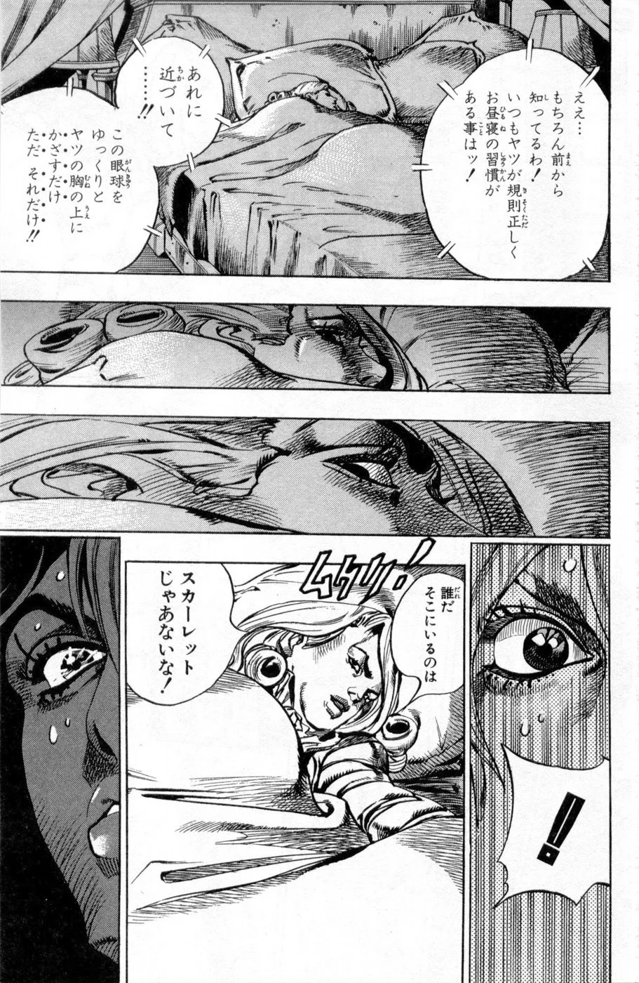 ジョジョの奇妙な冒険 Part 07 – Steel Ball Run - 第13話 - Page 25