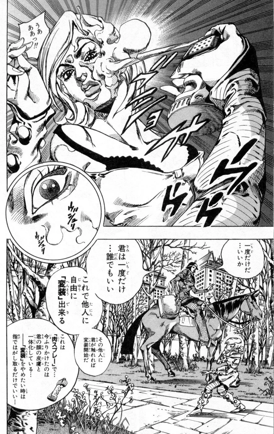 ジョジョの奇妙な冒険 Part 07 – Steel Ball Run - 第13話 - Page 30