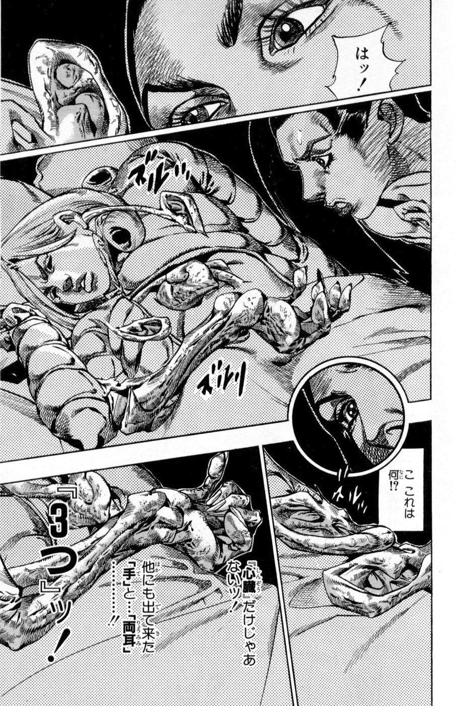 ジョジョの奇妙な冒険 Part 07 – Steel Ball Run - 第13話 - Page 48