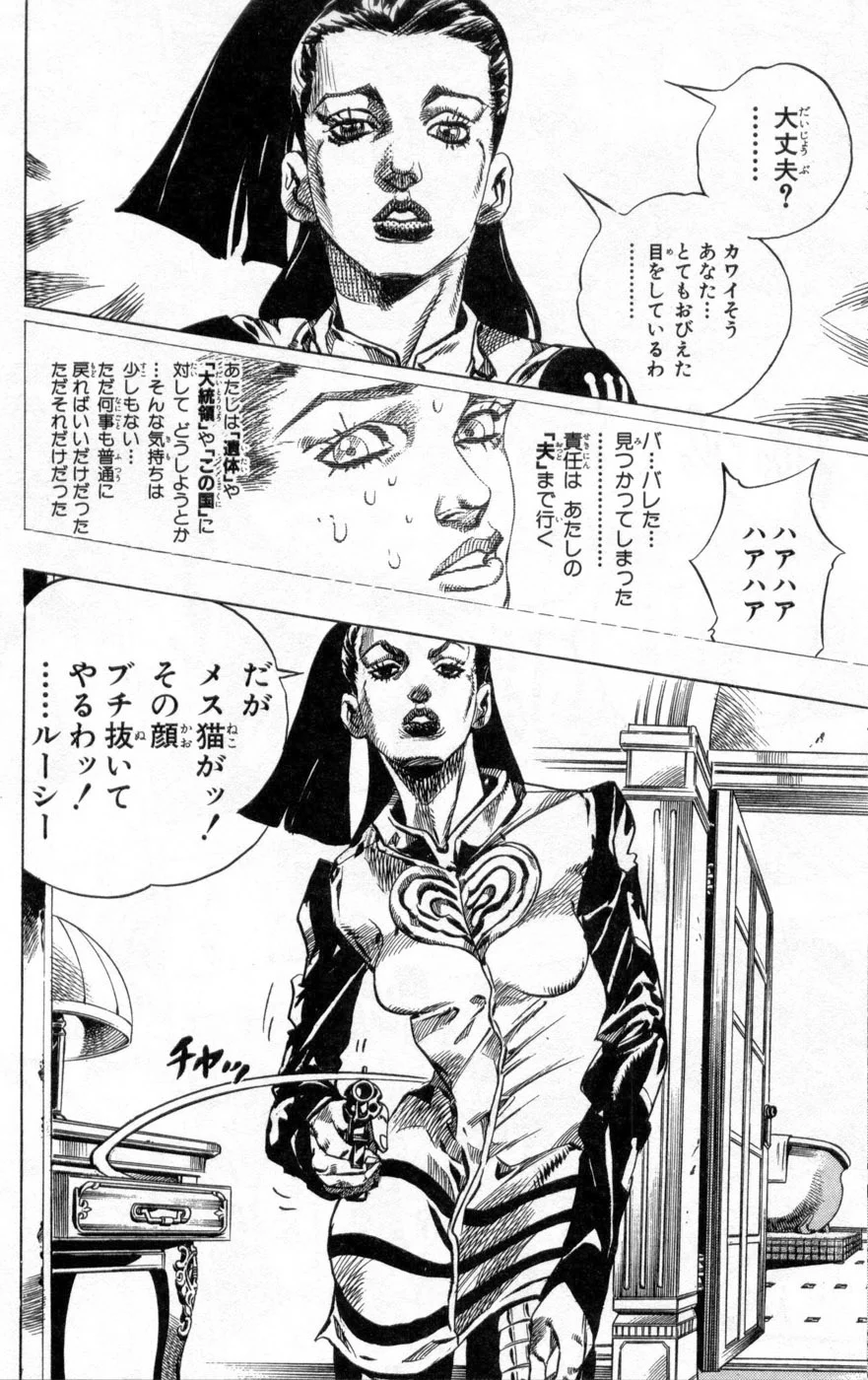 ジョジョの奇妙な冒険 Part 07 – Steel Ball Run - 第13話 - Page 59