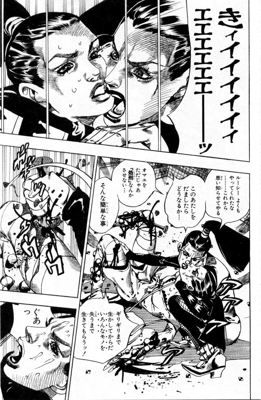 ジョジョの奇妙な冒険 Part 07 – Steel Ball Run - 第13話 - Page 68