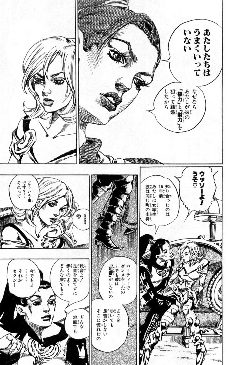 ジョジョの奇妙な冒険 Part 07 – Steel Ball Run - 第13話 - Page 10