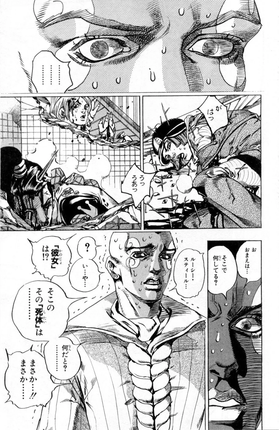 ジョジョの奇妙な冒険 Part 07 – Steel Ball Run - 第13話 - Page 97