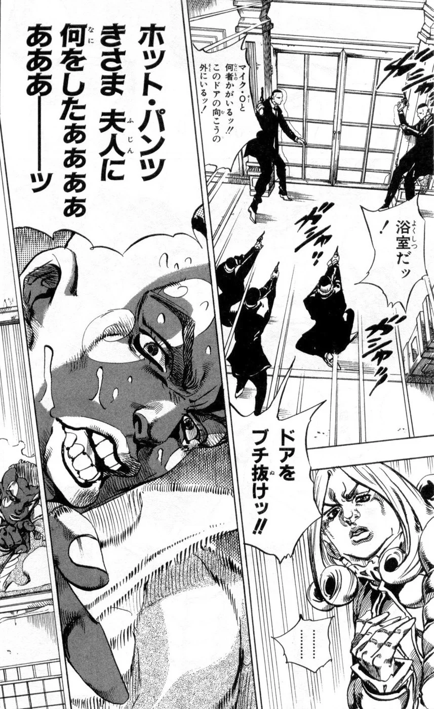 ジョジョの奇妙な冒険 Part 07 – Steel Ball Run - 第13話 - Page 98