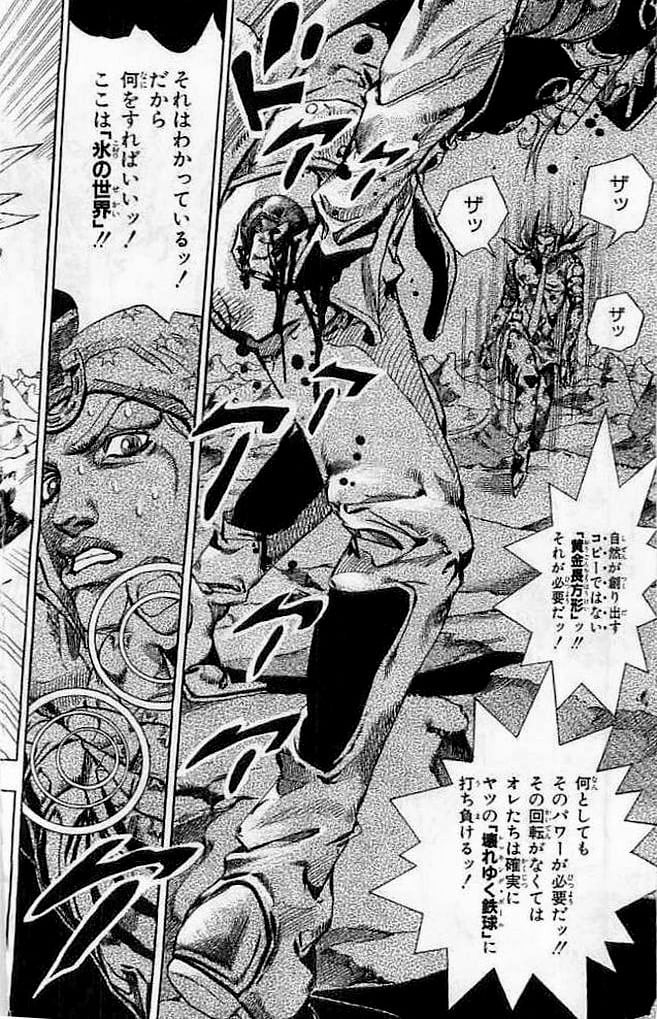 ジョジョの奇妙な冒険 Part 07 – Steel Ball Run - 第14話 - Page 105