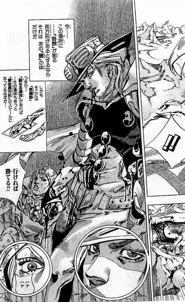 ジョジョの奇妙な冒険 Part 07 – Steel Ball Run - 第14話 - Page 108