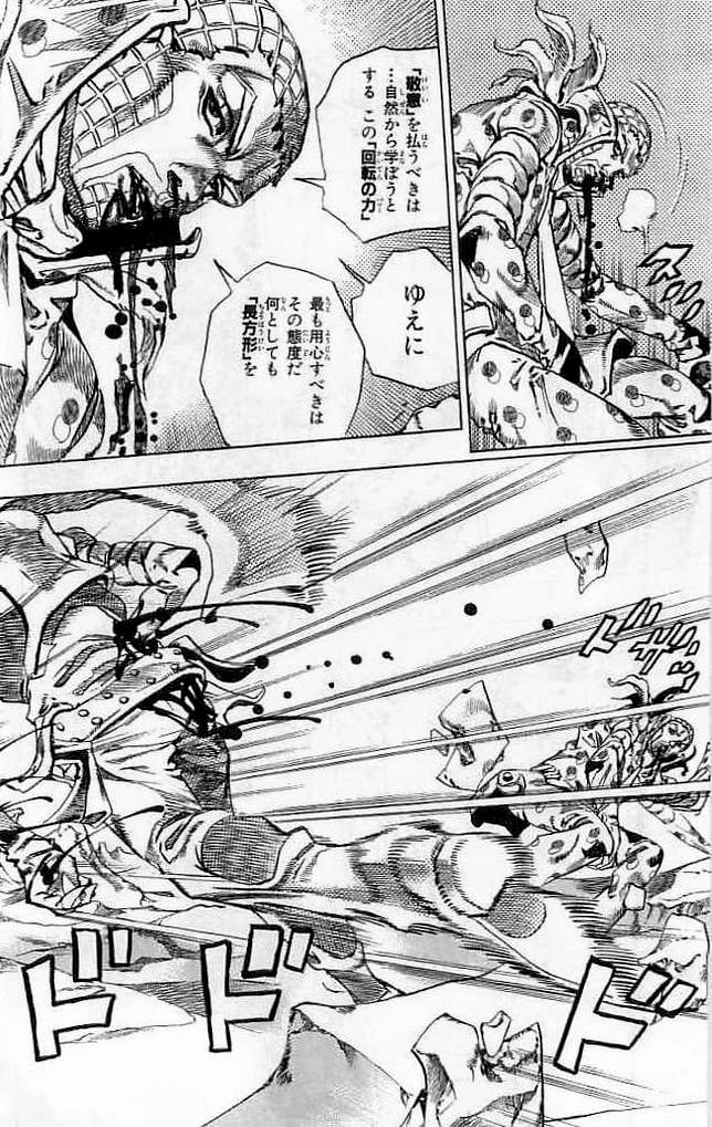 ジョジョの奇妙な冒険 Part 07 – Steel Ball Run - 第14話 - Page 123