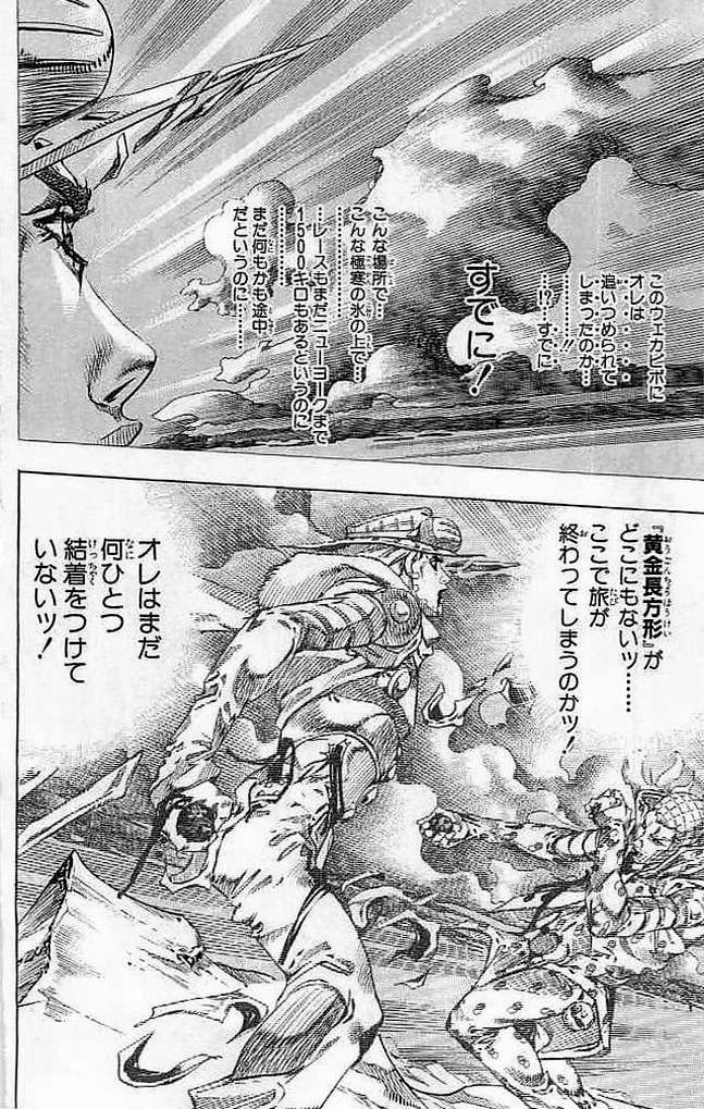 ジョジョの奇妙な冒険 Part 07 – Steel Ball Run - 第14話 - Page 135