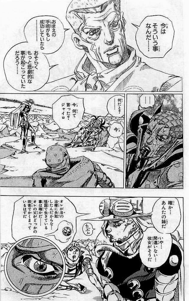 ジョジョの奇妙な冒険 Part 07 – Steel Ball Run - 第14話 - Page 154