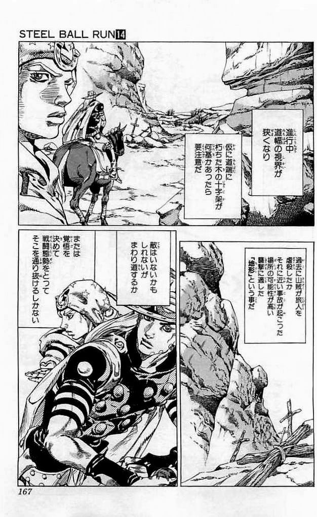 ジョジョの奇妙な冒険 Part 07 – Steel Ball Run - 第14話 - Page 166