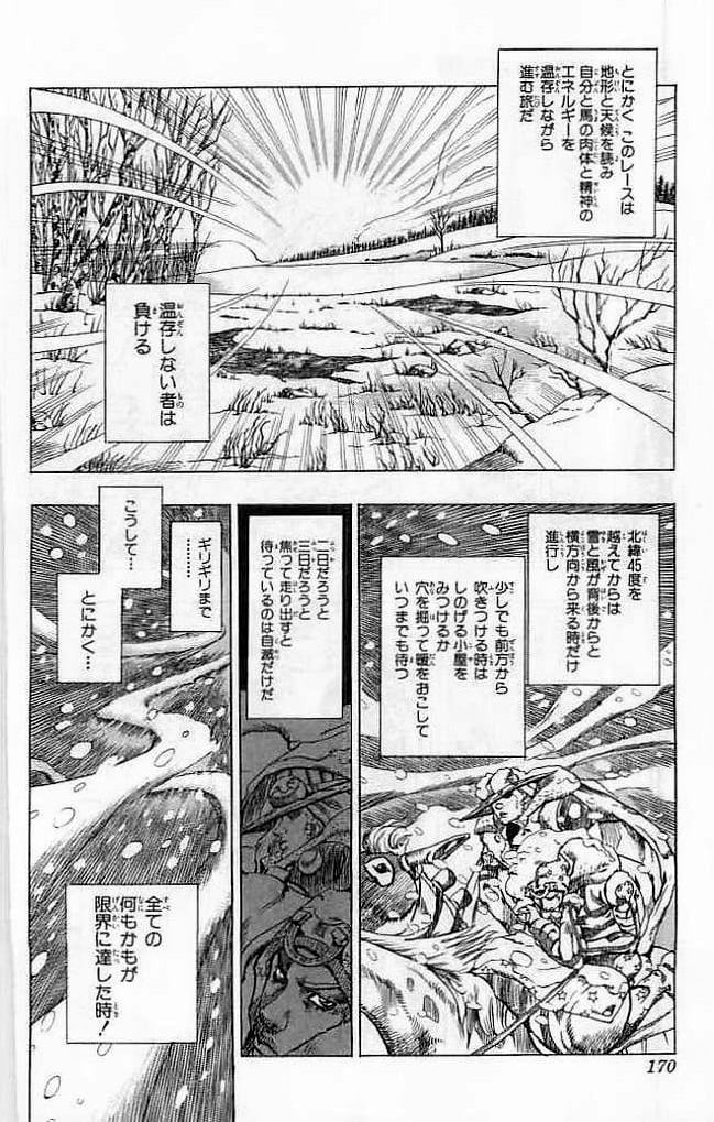 ジョジョの奇妙な冒険 Part 07 – Steel Ball Run - 第14話 - Page 169