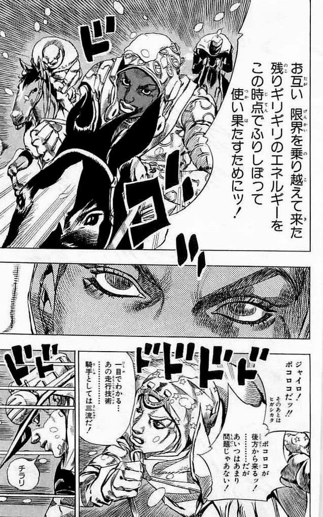 ジョジョの奇妙な冒険 Part 07 – Steel Ball Run - 第14話 - Page 172