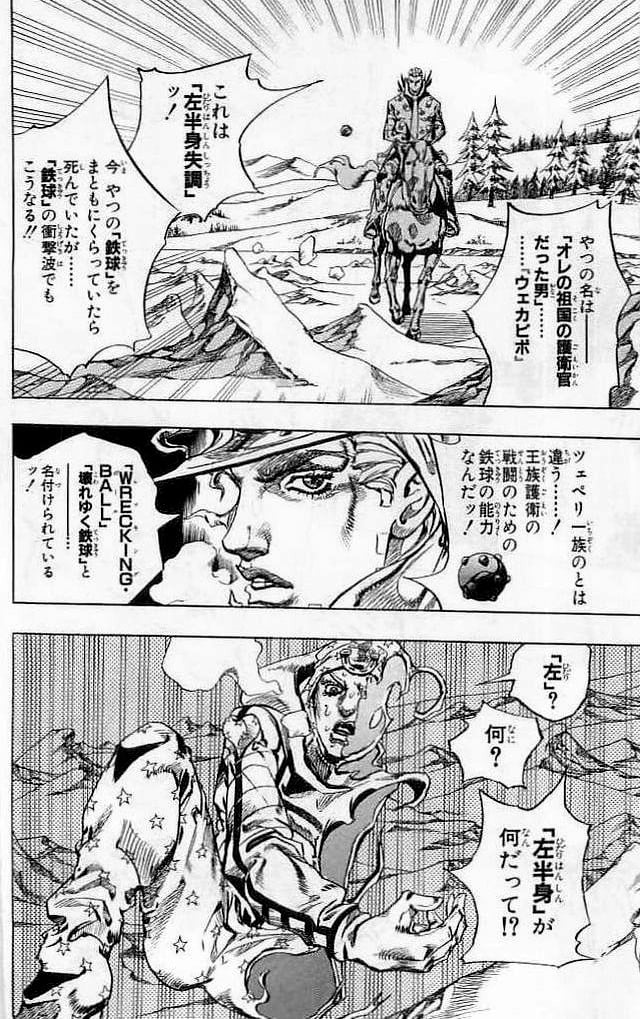 ジョジョの奇妙な冒険 Part 07 – Steel Ball Run - 第14話 - Page 19