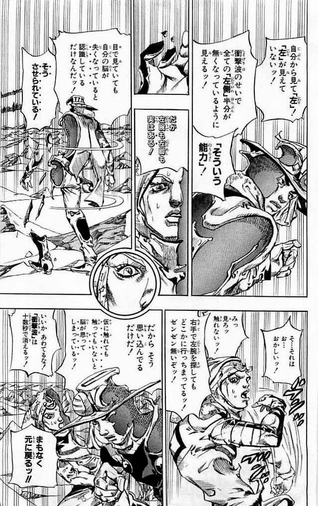 ジョジョの奇妙な冒険 Part 07 – Steel Ball Run - 第14話 - Page 20