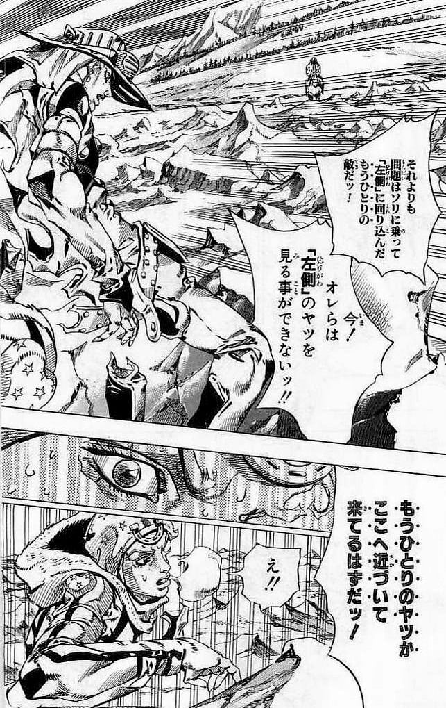 ジョジョの奇妙な冒険 Part 07 – Steel Ball Run - 第14話 - Page 21