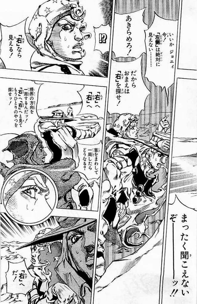 ジョジョの奇妙な冒険 Part 07 – Steel Ball Run - 第14話 - Page 24