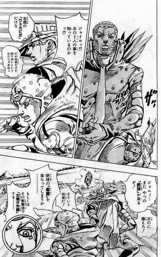 ジョジョの奇妙な冒険 Part 07 – Steel Ball Run - 第14話 - Page 38