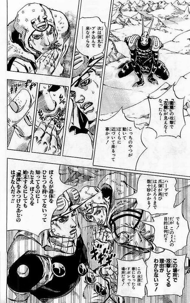 ジョジョの奇妙な冒険 Part 07 – Steel Ball Run - 第14話 - Page 39