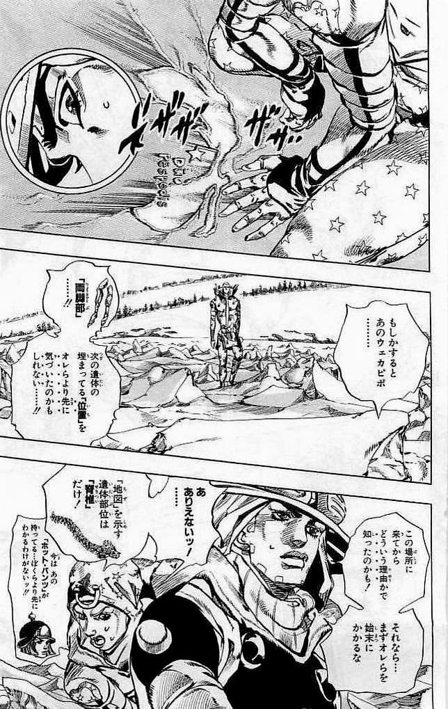 ジョジョの奇妙な冒険 Part 07 – Steel Ball Run - 第14話 - Page 40