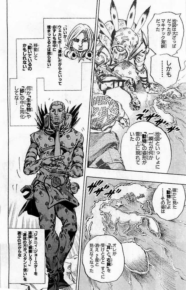 ジョジョの奇妙な冒険 Part 07 – Steel Ball Run - 第14話 - Page 43