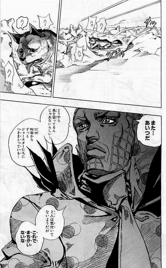 ジョジョの奇妙な冒険 Part 07 – Steel Ball Run - 第14話 - Page 44