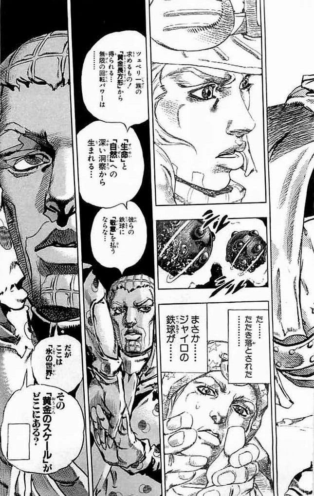 ジョジョの奇妙な冒険 Part 07 – Steel Ball Run - 第14話 - Page 50