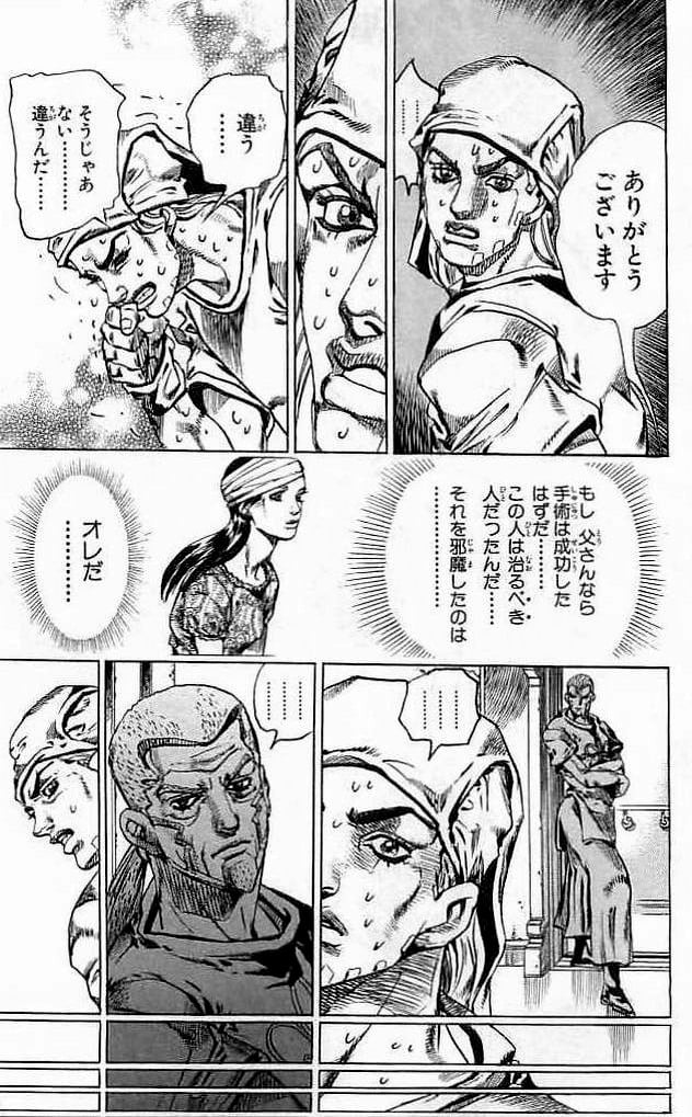 ジョジョの奇妙な冒険 Part 07 – Steel Ball Run - 第14話 - Page 56