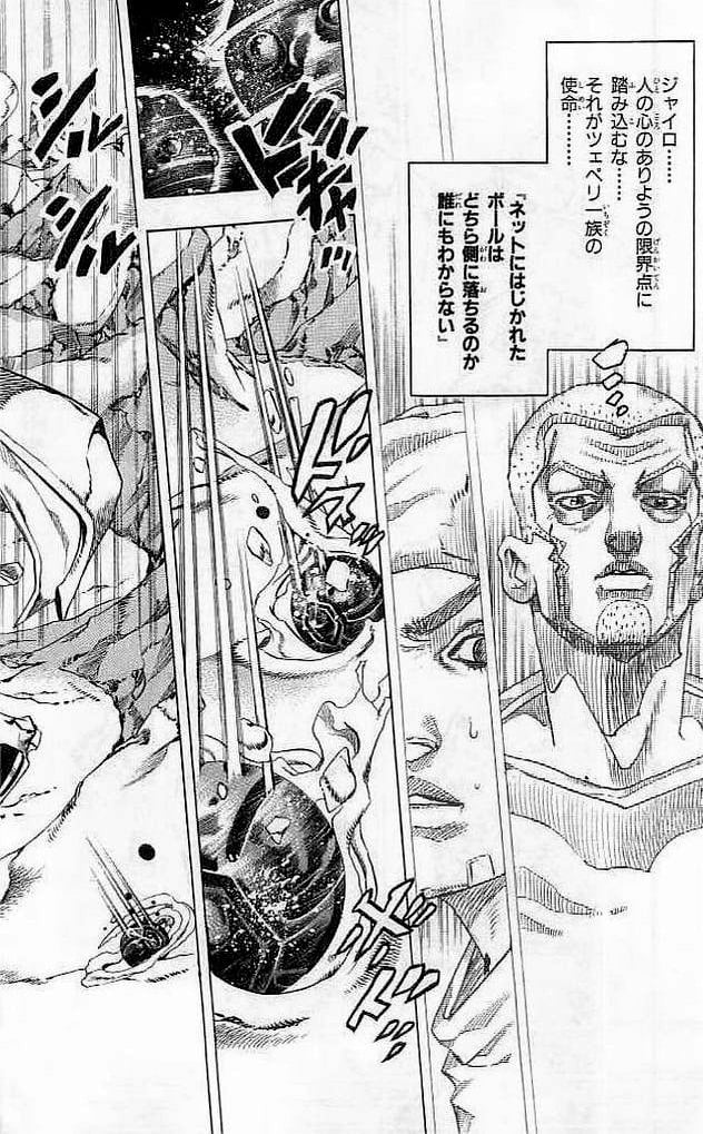 ジョジョの奇妙な冒険 Part 07 – Steel Ball Run - 第14話 - Page 57