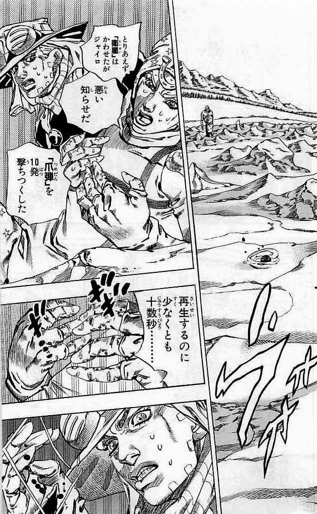 ジョジョの奇妙な冒険 Part 07 – Steel Ball Run - 第14話 - Page 68