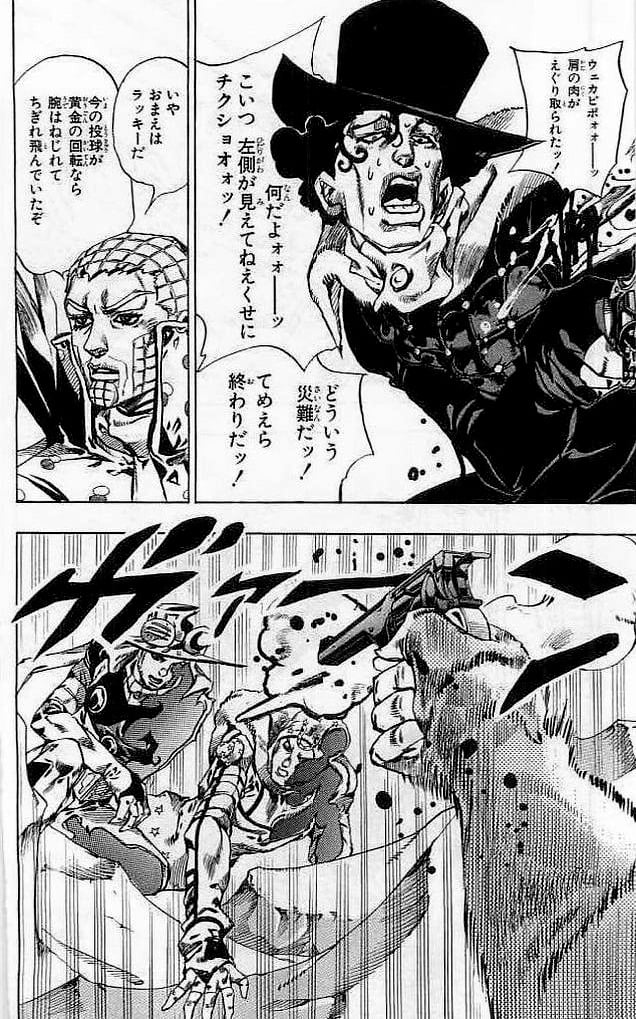 ジョジョの奇妙な冒険 Part 07 – Steel Ball Run - 第14話 - Page 83