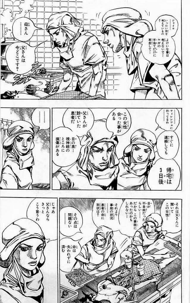 ジョジョの奇妙な冒険 Part 07 – Steel Ball Run - 第14話 - Page 10